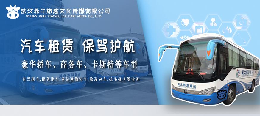 汽車租賃